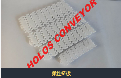 柔性鏈的配件有哪些？